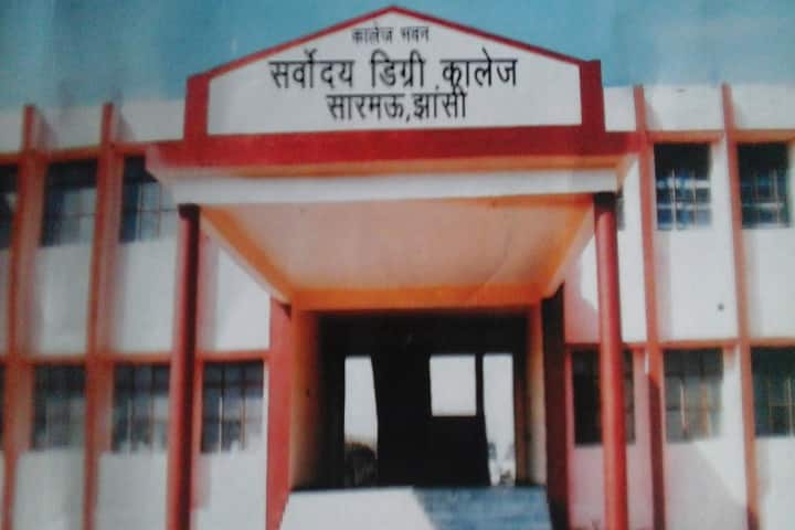 Sarvodaya Degree College, Jhansi campus photo 2