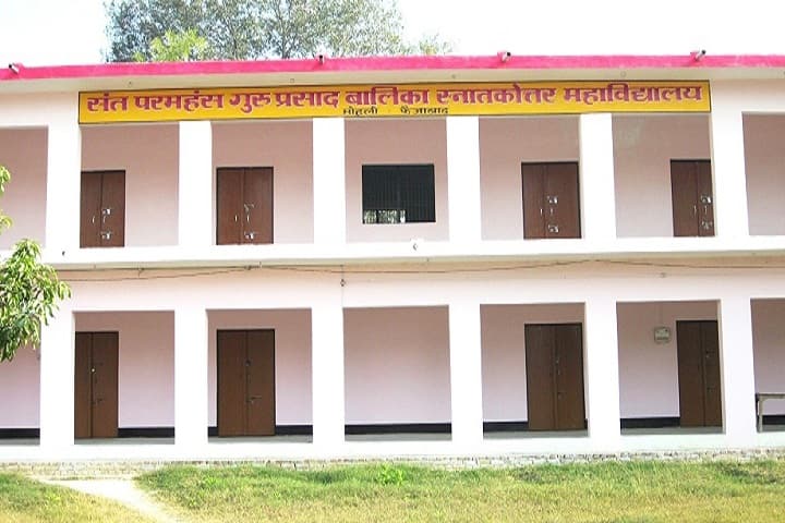 Sant Paramhans Guru Prasad Balika Mahavidhyalaya, Faizabad campus photo 2