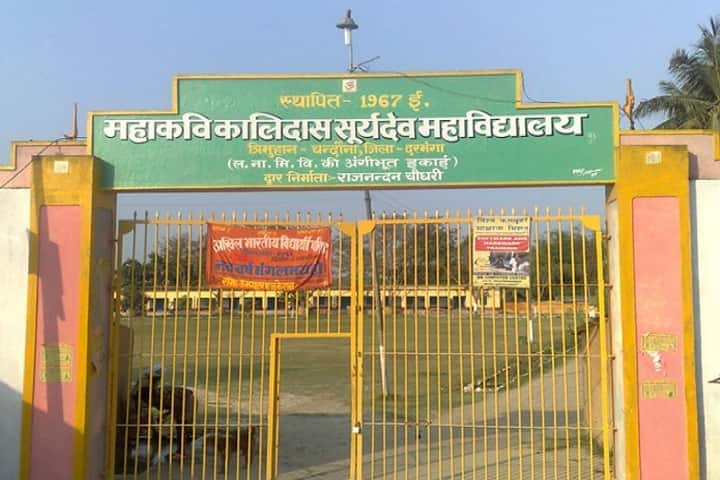 Mahakavi Kalidas Surdev Mahavidyalaya, Chandauna campus photo 2
