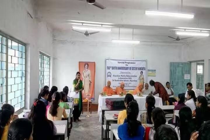 Alipurduar Mahila Mahavidyalaya, Alipurduar campus photo 4