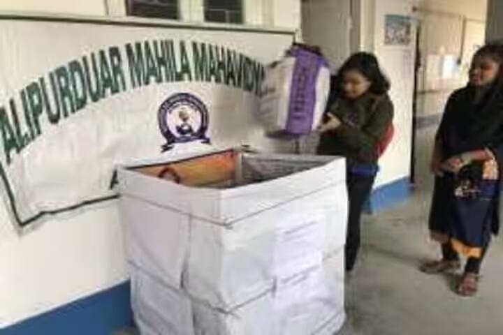 Alipurduar Mahila Mahavidyalaya, Alipurduar campus photo 5