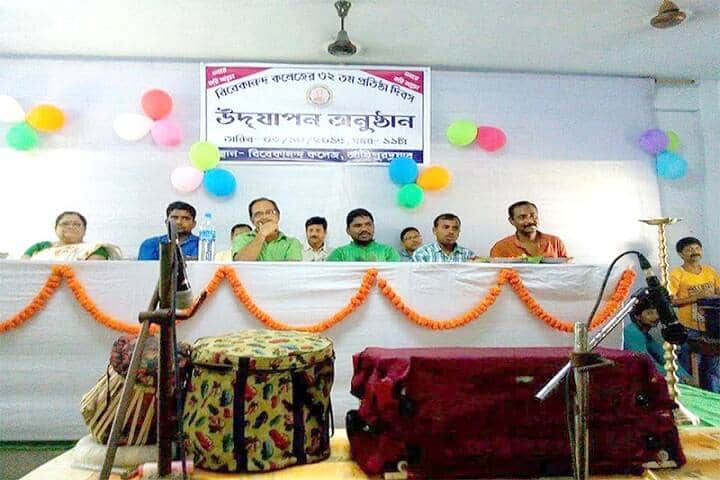 Vivekananda College, Alipurduar campus photo 4