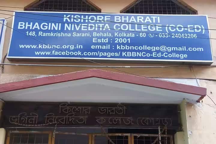 Kishore Bharati Bhagini Nivedita College, Kolkata campus photo 2