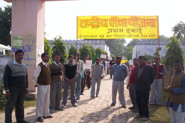 Shri Ghanshyam Dubey Mahavidyalaya, Bhadohi campus photo 5