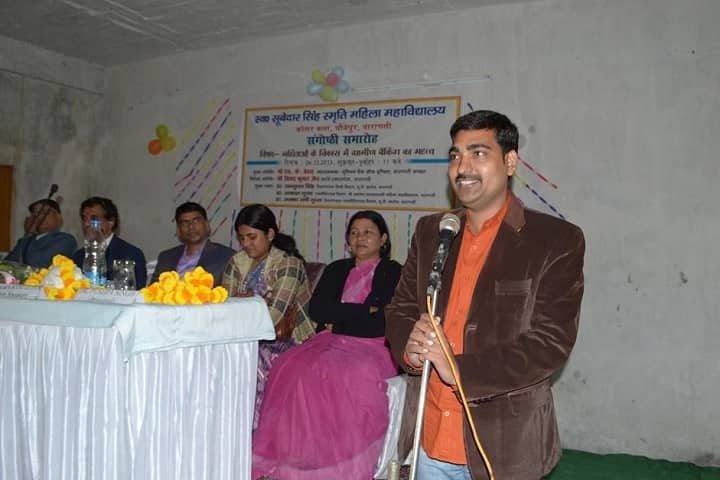 Shri Dunnu Ram Mahila Mahavidyalaya, Varanasi campus photo 2