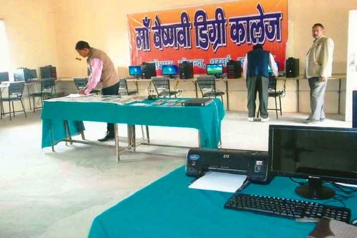 Maa Vaishnavi Degree College, Allahabad campus photo 4