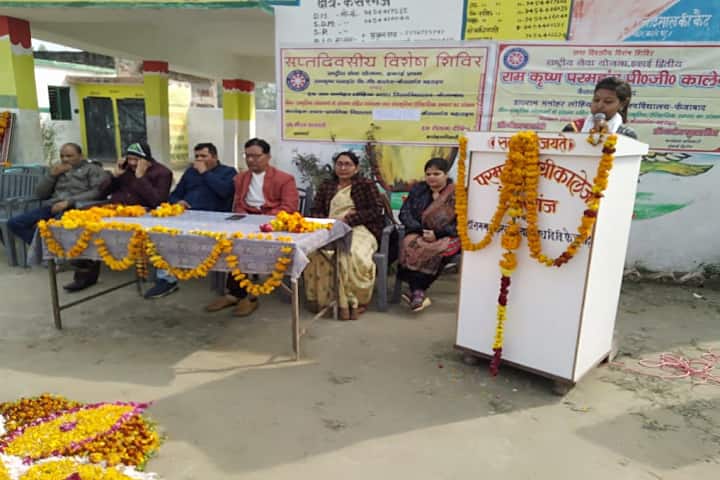 Paramhans PG College, Bahraich campus photo 3