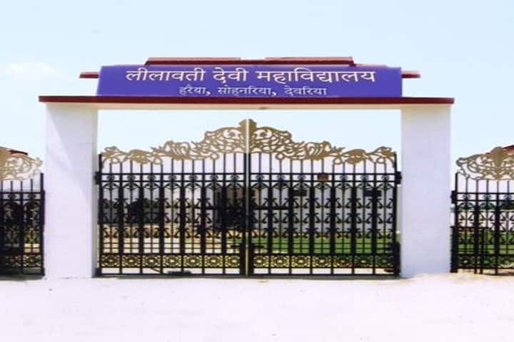 Lilawati Devi Mahavidyalaya, Deoria campus photo 2
