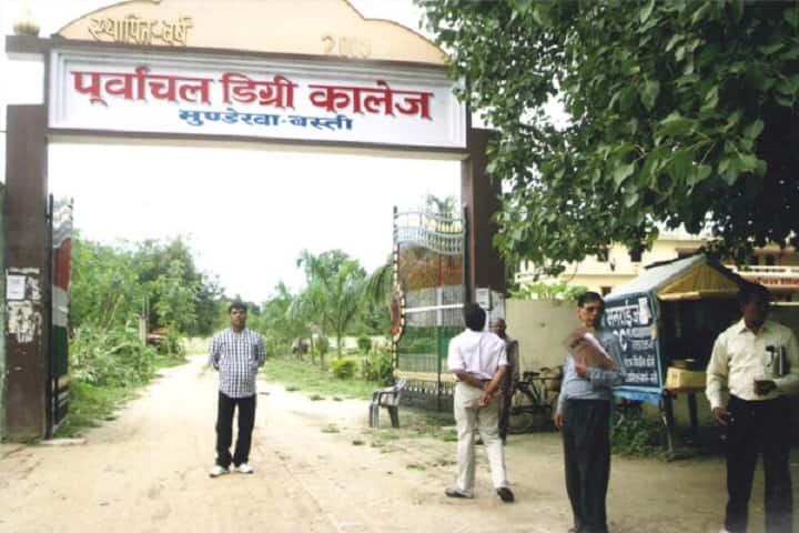 Purvanchal Degree College, Munderwa campus photo 2
