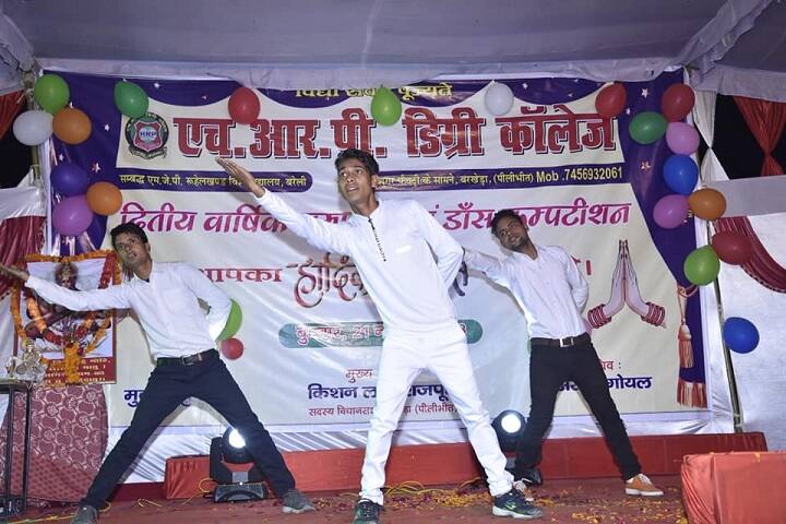Harprasad Ram Pyari Degree College, Barkhera campus photo 3