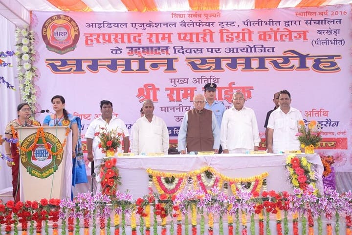 Harprasad Ram Pyari Degree College, Barkhera campus photo 4