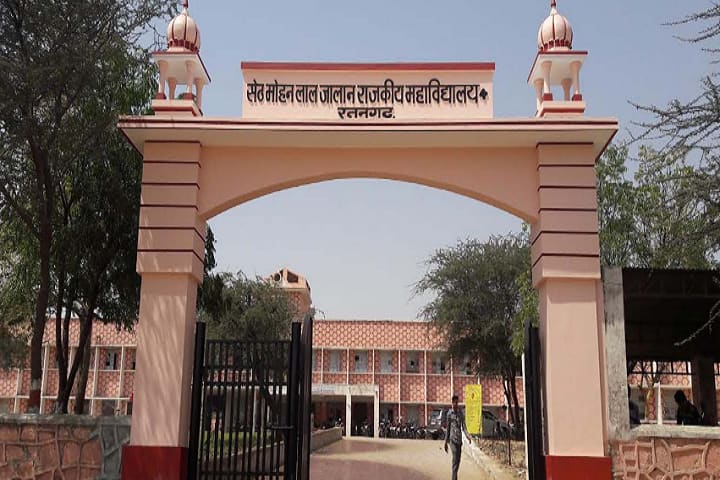 Government College, Ratangarh campus photo 2