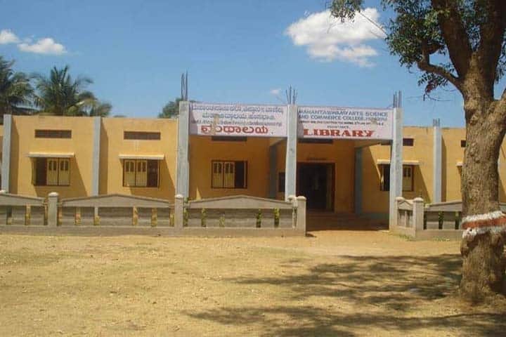 Mahantswamy Arts Science and Commerce College, Haunsbhavi campus photo 2