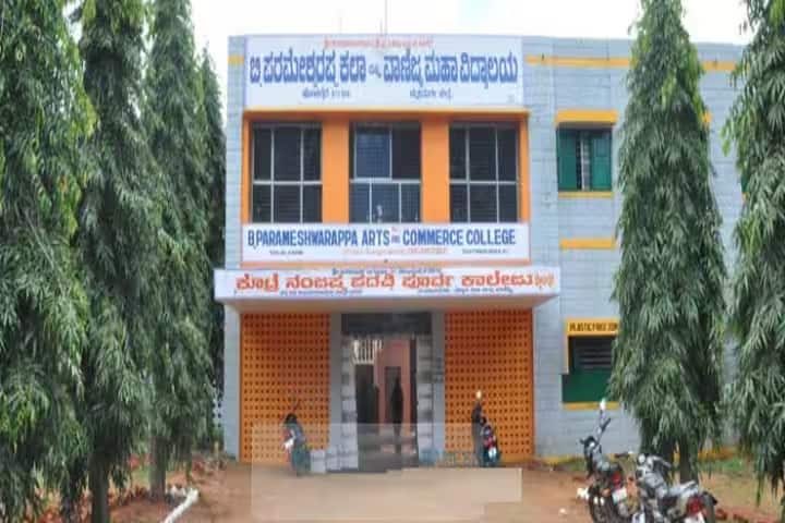 B Parameshwarappa Arts and Commerce College, Holalkere campus photo 2