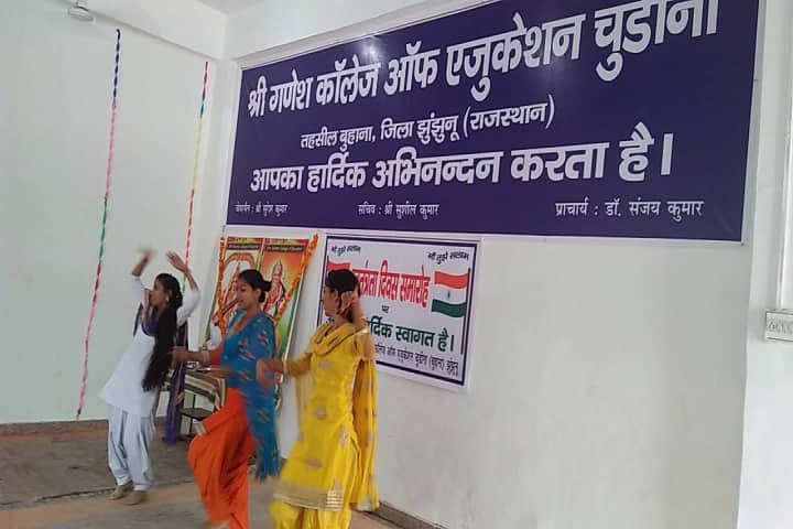 Shri Ganesh College of Education, Mahendergarh campus photo 3