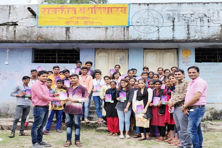 Government College, Kanwas campus photo 3