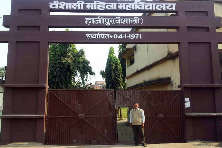 Vaishali Mahila College, Hazipur campus photo 2