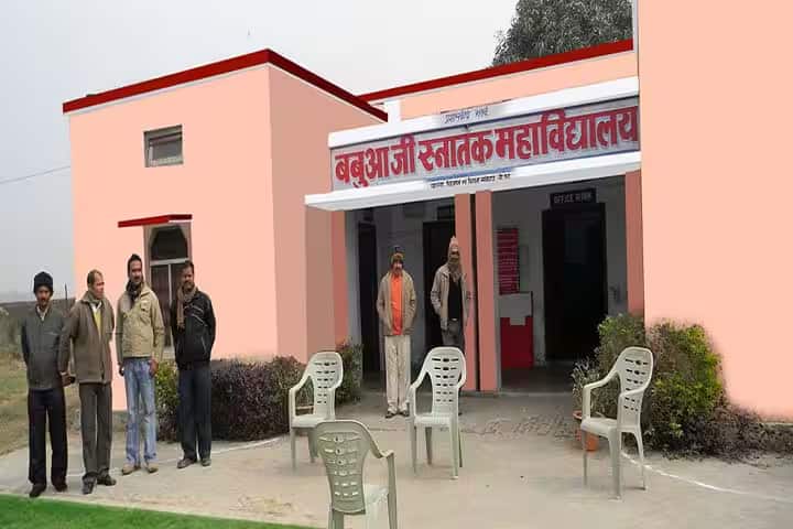 Babua Ji PG College, Deoria campus photo 2