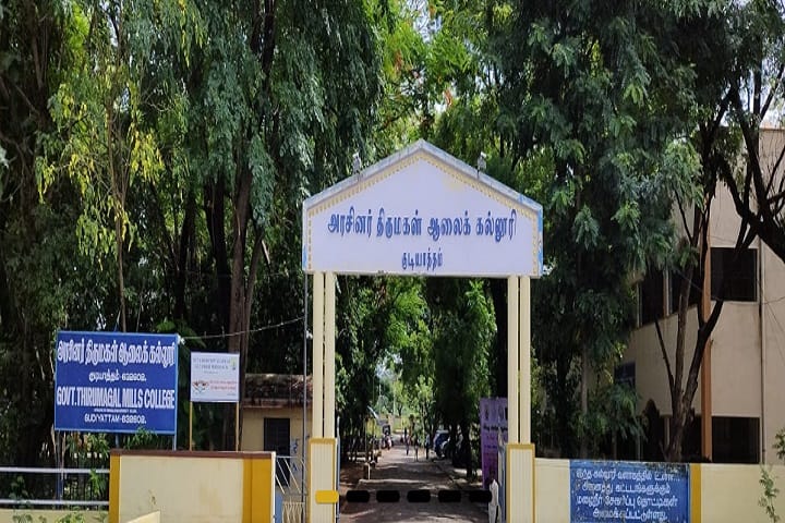 Government Thirumagal Mills College, Vellore campus photo 2