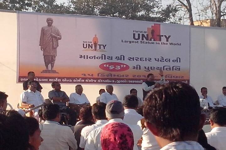 Shri BH Gandhi BBA College, Modasa campus photo 2