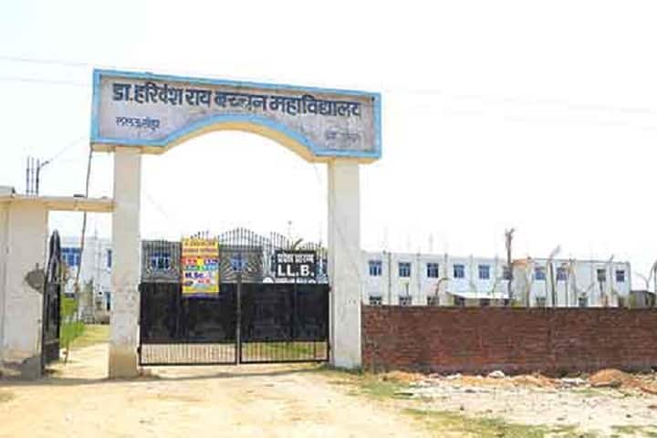 Dr Harivansh Rai Bachchan Mahavidyalaya, Unnao campus photo 3