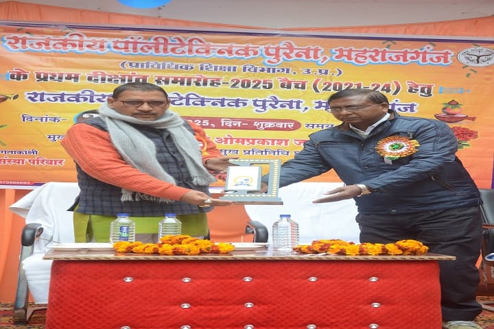 Government Polytechnic, Maharajganj campus photo 4