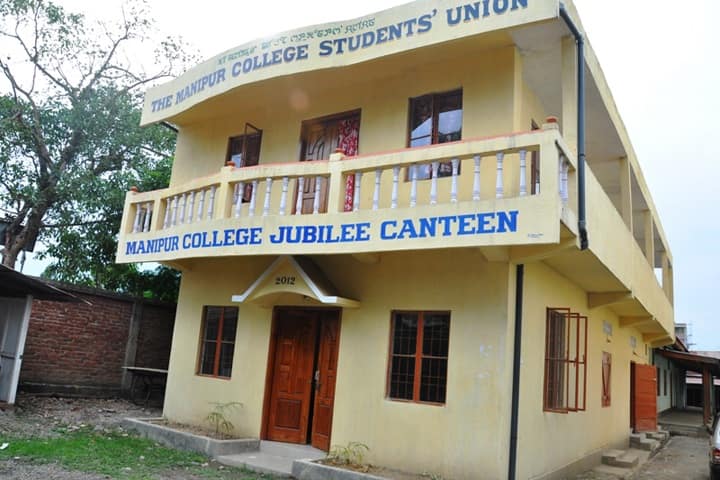Manipur College, Manipur campus photo 3