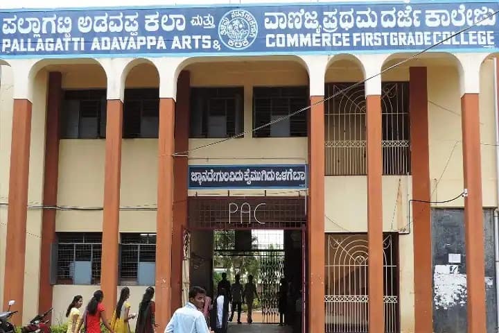 Pallagatti Adavappa Arts and Commerce First Grade College, Tiptur campus photo 2