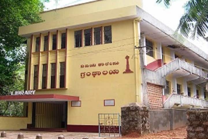 Vijaya College, Mulki campus photo 4