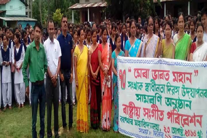 Barpathar College, Golaghat campus photo 5