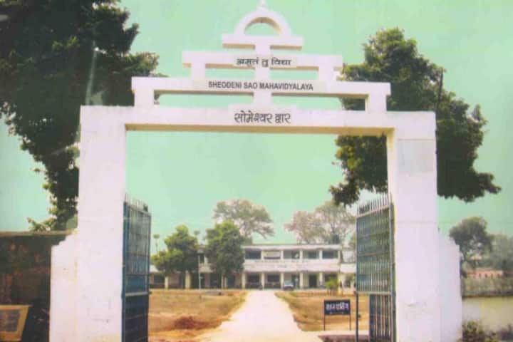 Sheodeni Sao College, Arwal campus photo 2
