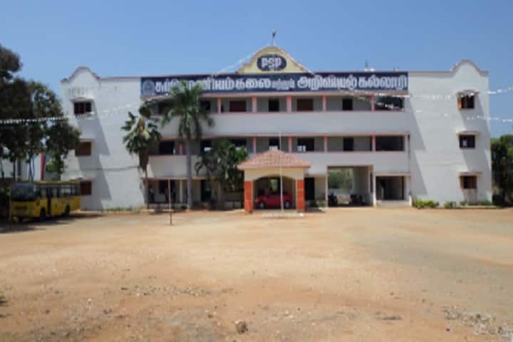 Subramaniam Arts and Science College, Namakkal campus photo 2