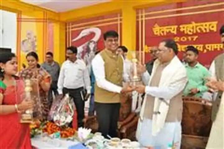 Chaitanya College, Pamgarh campus photo 6