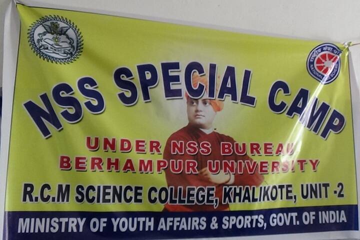 Rama Chandra Maradharaj Science College, Ganjam campus photo 4