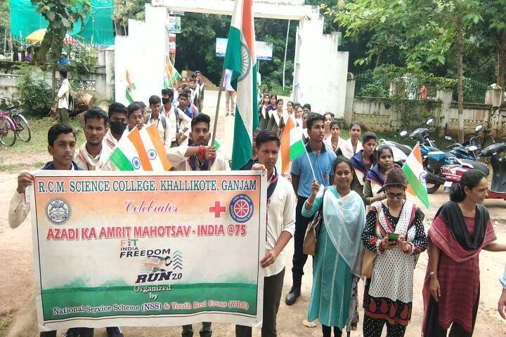 Rama Chandra Maradharaj Science College, Ganjam campus photo 6