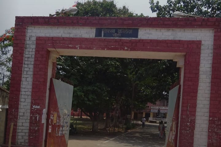 Birsa College, Khunti campus photo 2