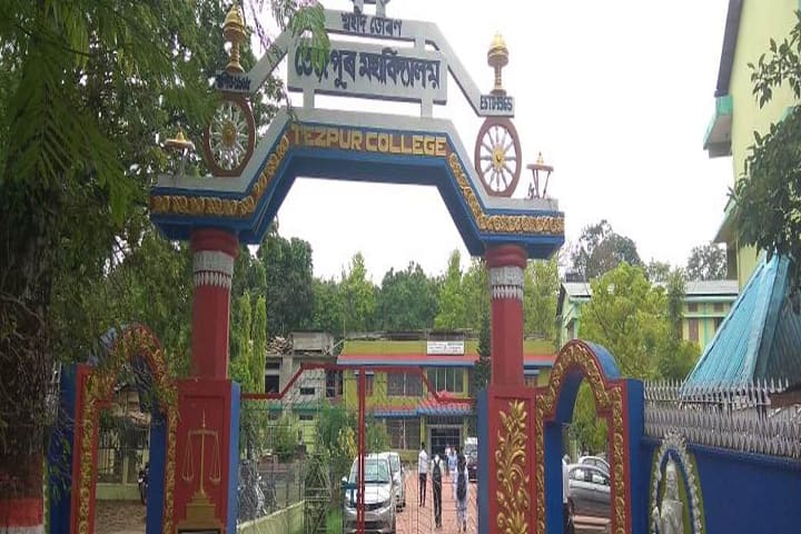 Tezpur College, Tezpur campus photo 6