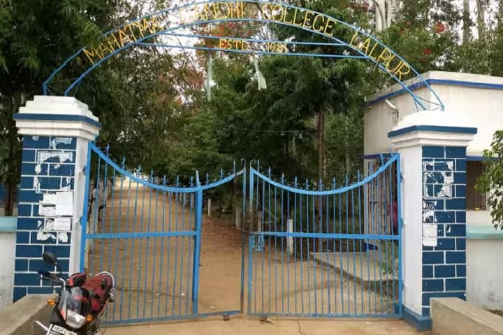 Mahatma Gandhi College, Purulia campus photo 6