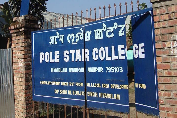Pole Star College, Manipur campus photo 2