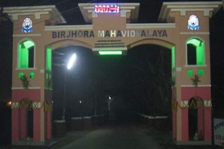 Birjhora Mahavidyalaya, Bongaigaon campus photo 3