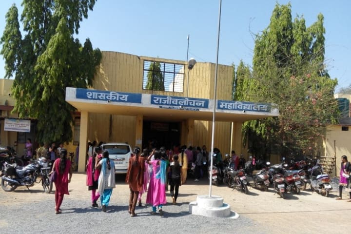 Government Rajeevlochan College, Rajim campus photo 2